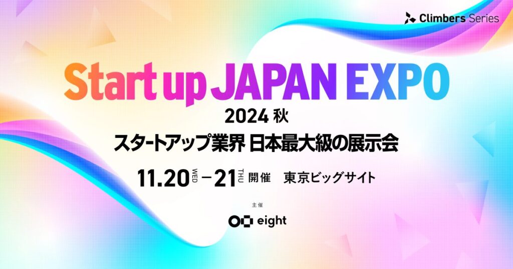 Startup JAPAN EXPO 2024