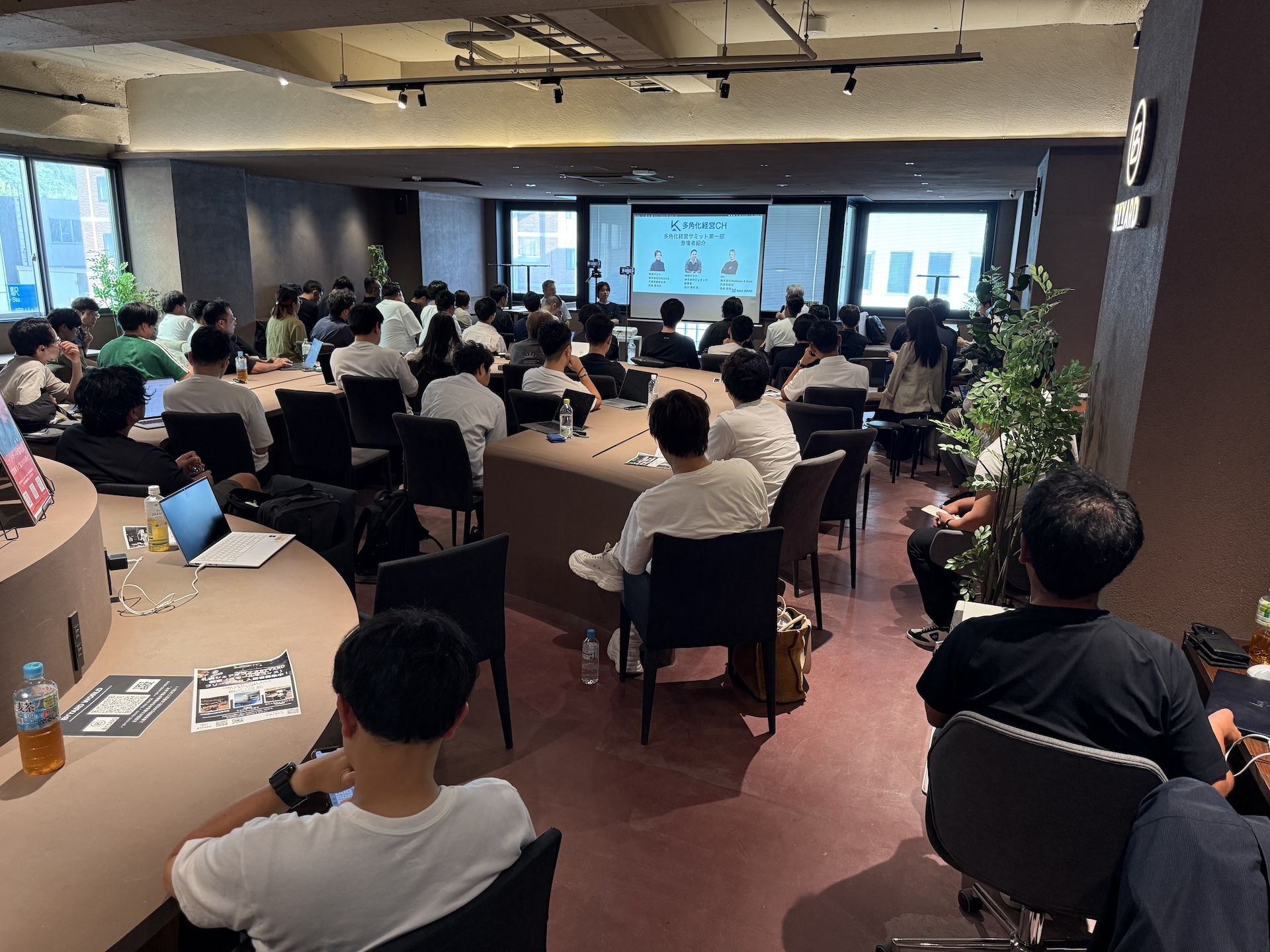 『多角化経営サミットin札幌』イベント