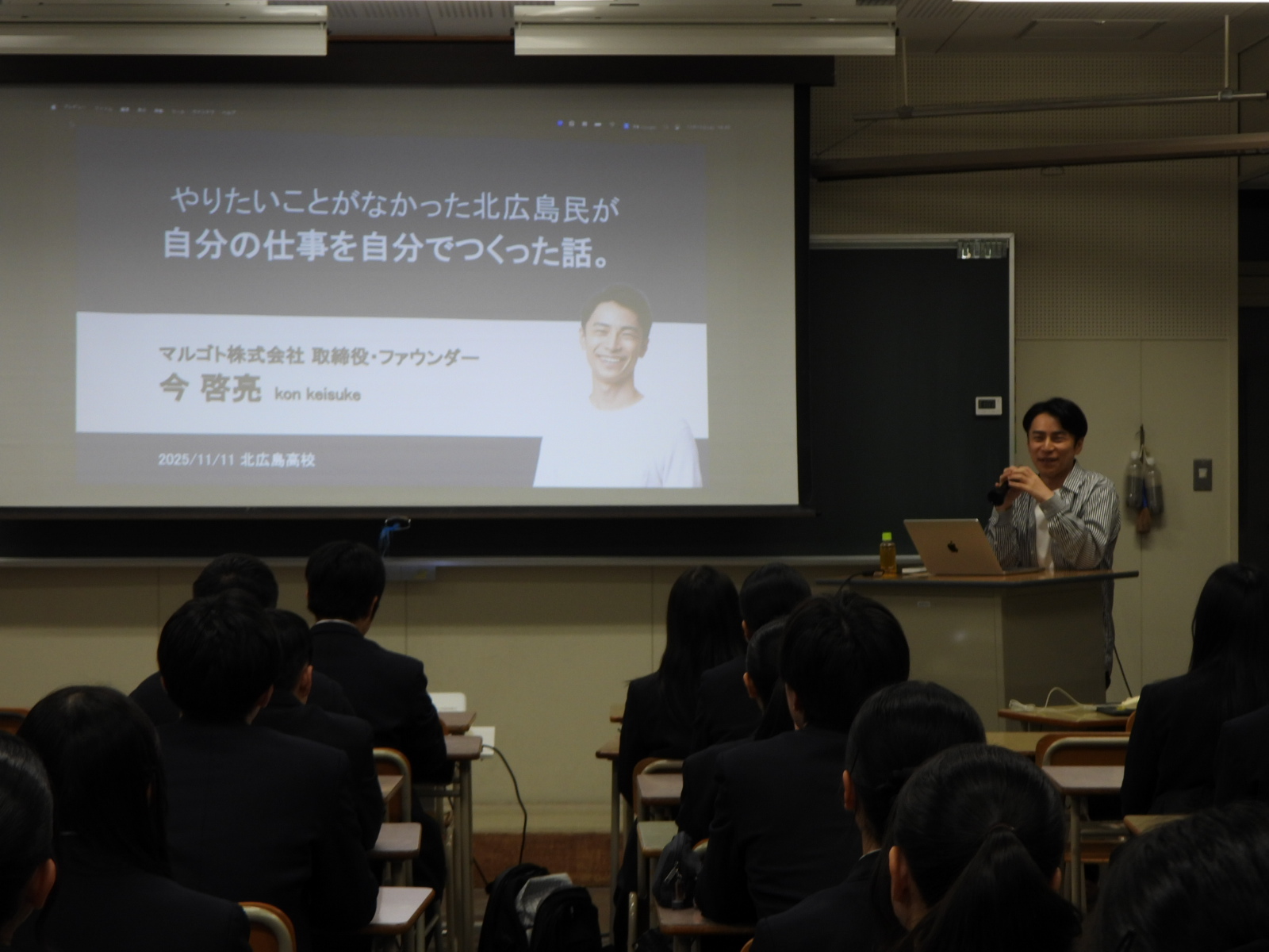 北広島高校（北海道）で講演