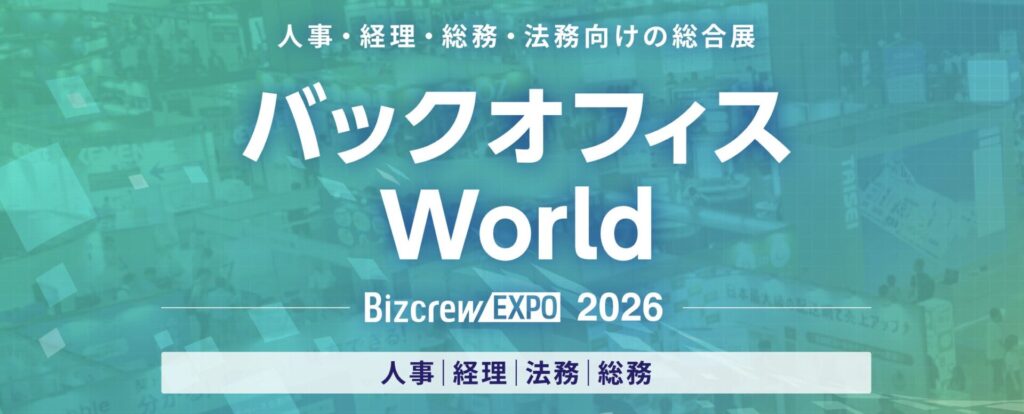 backofficeworld2026